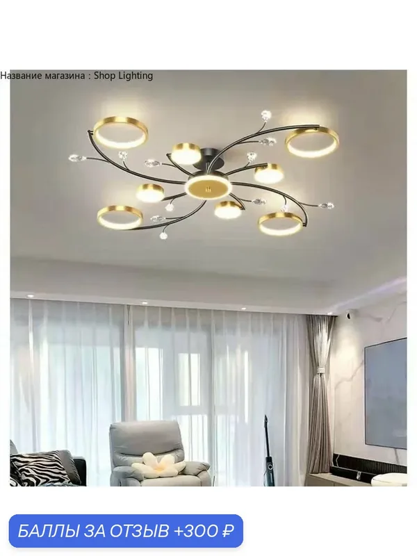Хрустальная люстра для гостиной — TK Lighting, 300 баллов за отзыв Яндекс Маркет