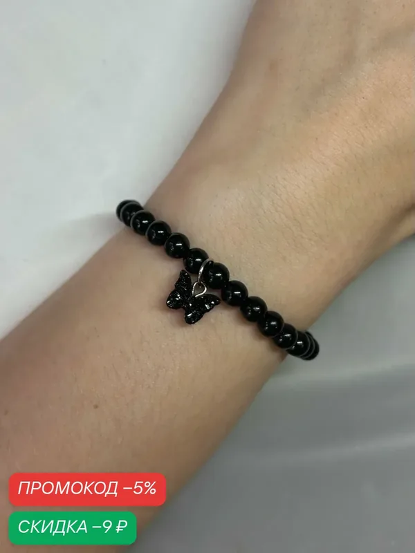 Браслет-цепочка — SIDORINA SOFIA ACCESSORIES, скидка по промокоду Яндекс Маркет