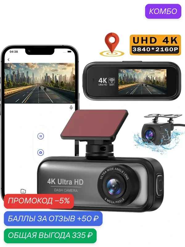 Автомобильный видеорегистратор HD 4K+1080P с двумя каналами, Wi-Fi, GPS, черный ящик для видеорегистратора — Karadar, скидка по промокоду Яндекс Маркет