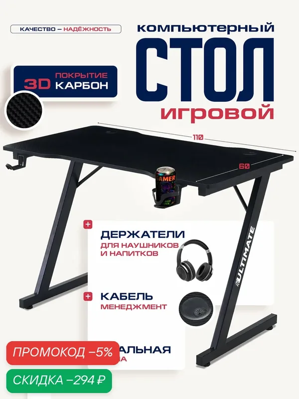 Стол компьютерный игровой Ultimate рабочий лофт письменный столик для школьника компьютера и ноутбука, черный Ами Мебель — AMI, скидка по промокоду Яндекс Маркет