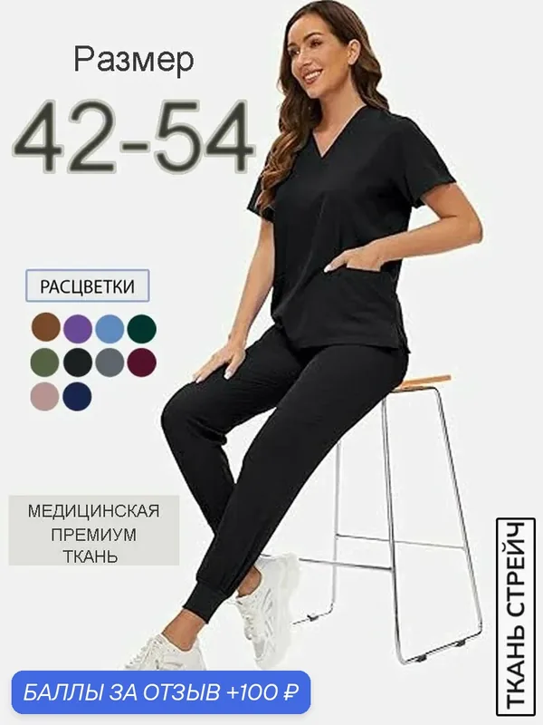 Костюм рабочий — ROMIKY, 100 баллов за отзыв Яндекс Маркет