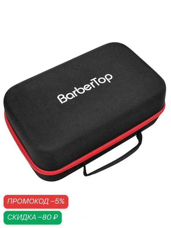 Чемодан для парикмахерских инструментов BarberTop, 30х19х12 см, черный — скидка по промокоду Яндекс Маркет
