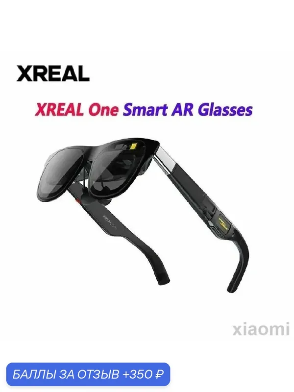 Xreal One AR, Умные очки виртуальной реальности 3840X1080 с нативным разрешением 3DoF, Сверхбольшой угол обзора, Портативный Частный кинотеатр — ROMIKY, 350 баллов за отзыв Яндекс Маркет
