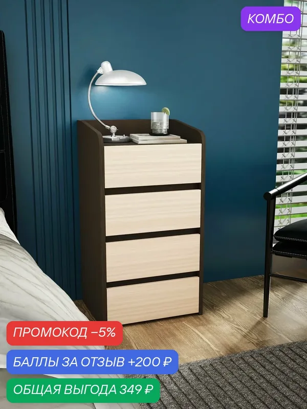 Тумба Витто-9186 венге-дуб молочный с ящиками и полкой, прикроватная, для прихожей, под стол, в коридор, в спальню, офисная, напольная — Profimebel, промокод и 200 баллов за отзыв Яндекс Маркет