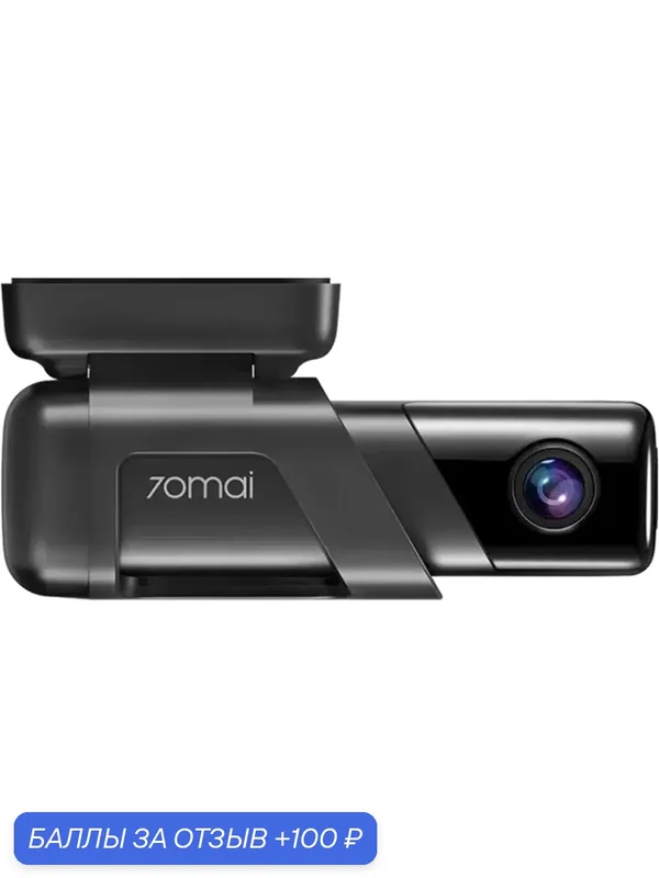 Автомобильный видеорегистратор 70mai Dash Cam M500 128G Ultra HD Video — 70mai, 100 баллов за отзыв Яндекс Маркет