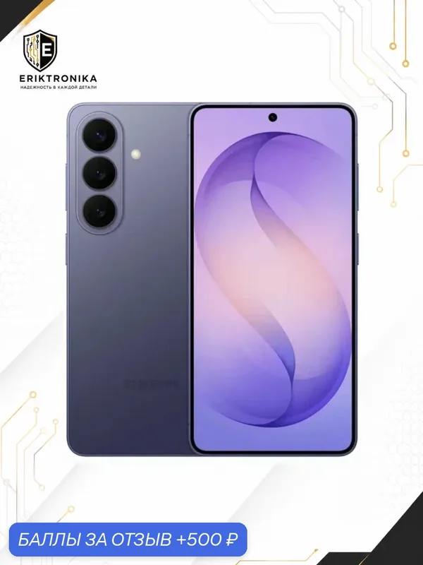 Смартфон Samsung Galaxy S26 12/256 ГБ, Фиолетовый (Cobalt Violet) Dual: nano SIM + nano SIM — Samsung, 500 баллов за отзыв Яндекс Маркет