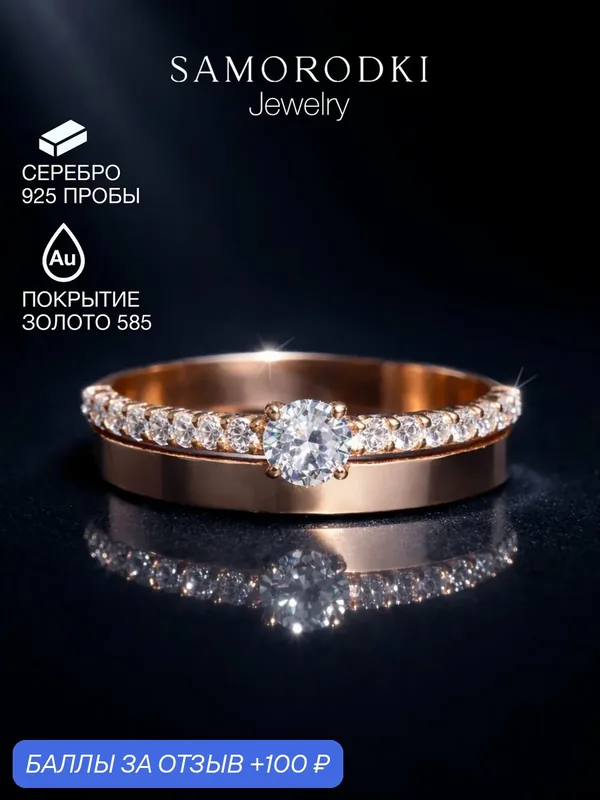 Кольцо дорожка, серебро, 925 проба, фианит — SamoroDki Jewelry, скидка по промокоду Яндекс Маркет