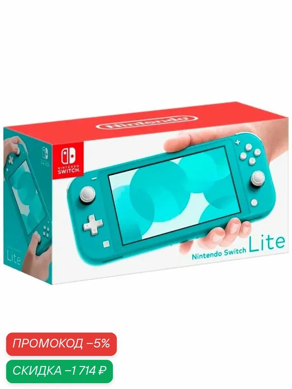 Портативная игровая консоль "Nintendo Switch Lite" 32 ГБ Turquoise — Nintendo, скидка по промокоду Яндекс Маркет