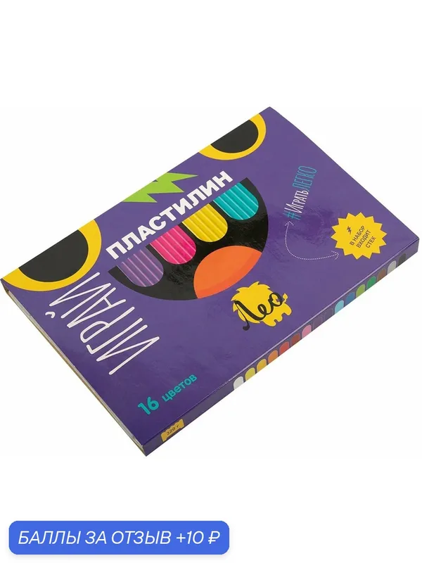 Пластилин классический Играй, 16 цветов — Лео, 10 баллов за отзыв Яндекс Маркет