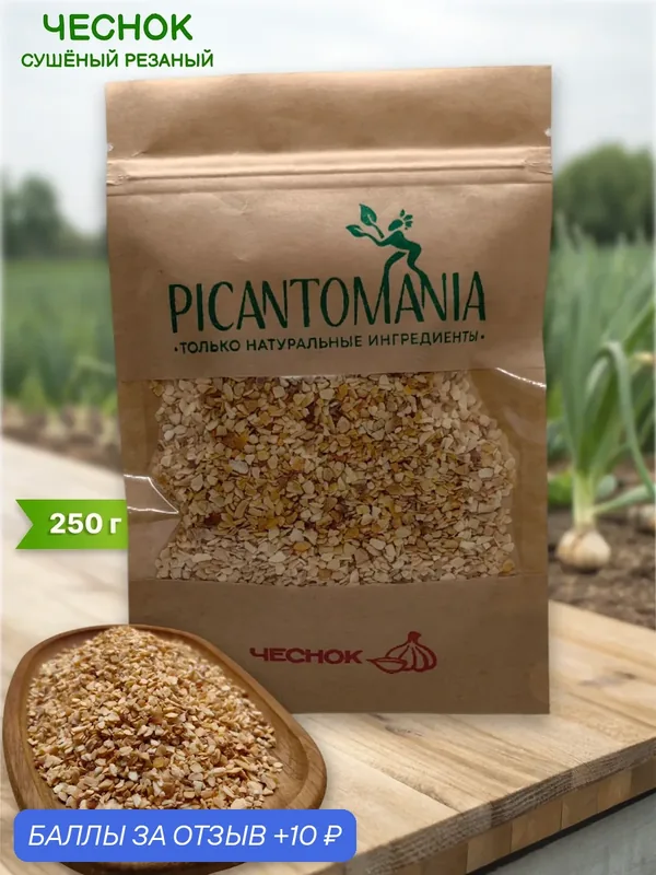 Чеснок сушеный Picantomania 250гр, ароматный, крупный помол. — PICANTOMANIA, 10 баллов за отзыв Яндекс Маркет