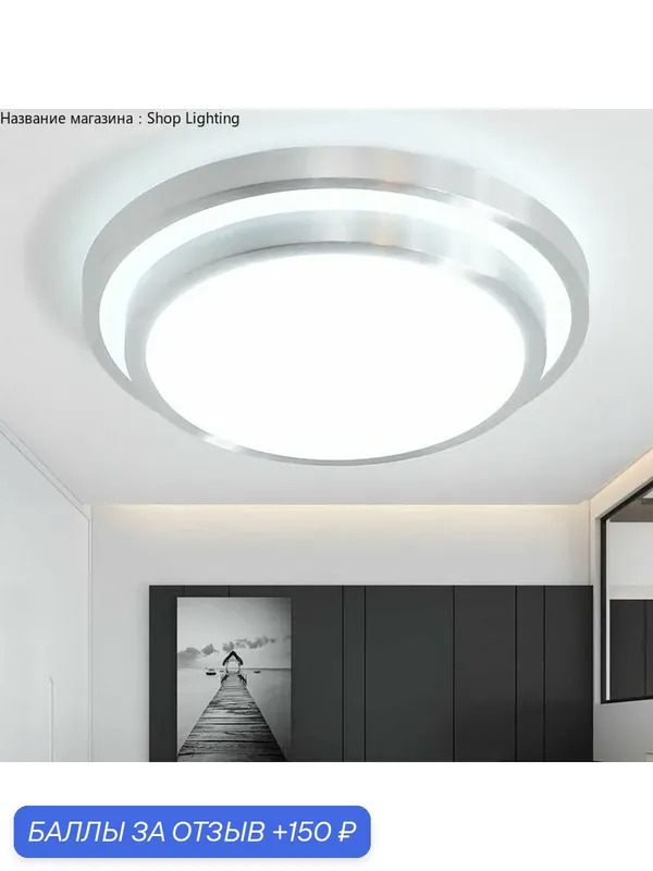 Светодиодный потолочный светильник с дистанционным управлением — TK Lighting, 150 баллов за отзыв Яндекс Маркет