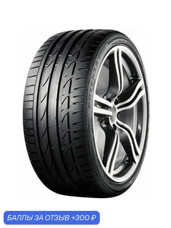 Шина Bridgestone Potenza S001 275/40 R19 101Y — Bridgestone, 300 баллов за отзыв Яндекс Маркет