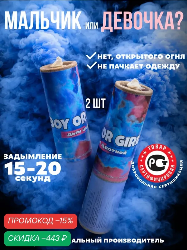 Баллон с краской холи для праздника синий 2 шт, фонтан с цветным порошком для гендер пати фотосесии — скидка по промокоду Яндекс Маркет