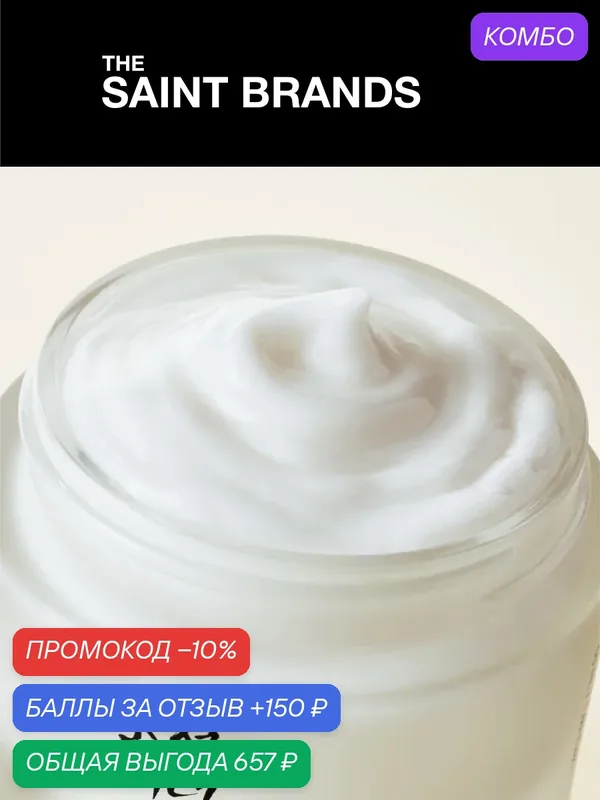 Крем для лица Beauty of Joseon Dynasty Cream баночка объем 50ml — Beauty of Joseon, промокод и 150 баллов за отзыв Яндекс Маркет