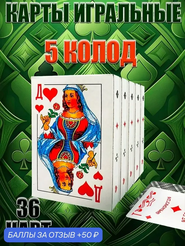 Игральные карты MaxBoom, атласные, для фокусов и игр, влагостойкие, 36шт. — MaxBoom, 50 баллов за отзыв Яндекс Маркет