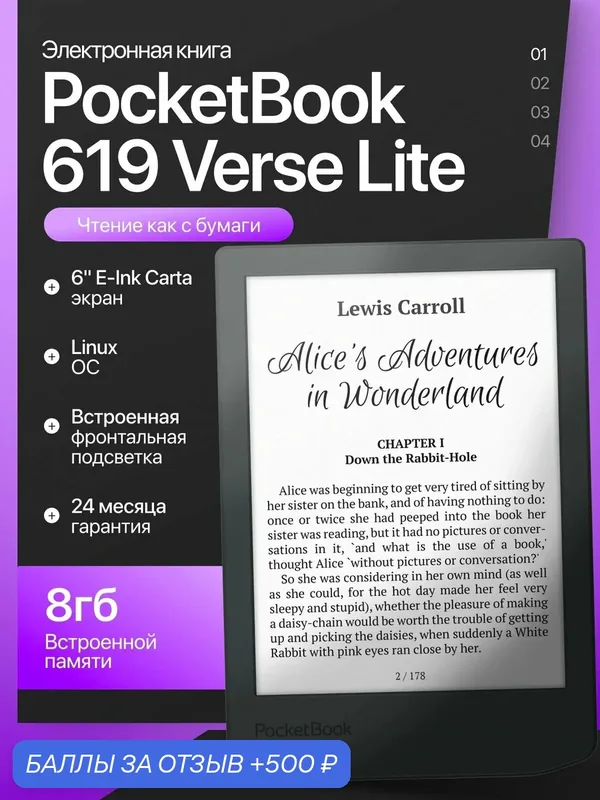 Электронная книга PocketBook 619 Verse Lite, 6-дюймовый дисплей E Ink Carta, 8 ГБ — PocketBook, скидка по промокоду Яндекс Маркет