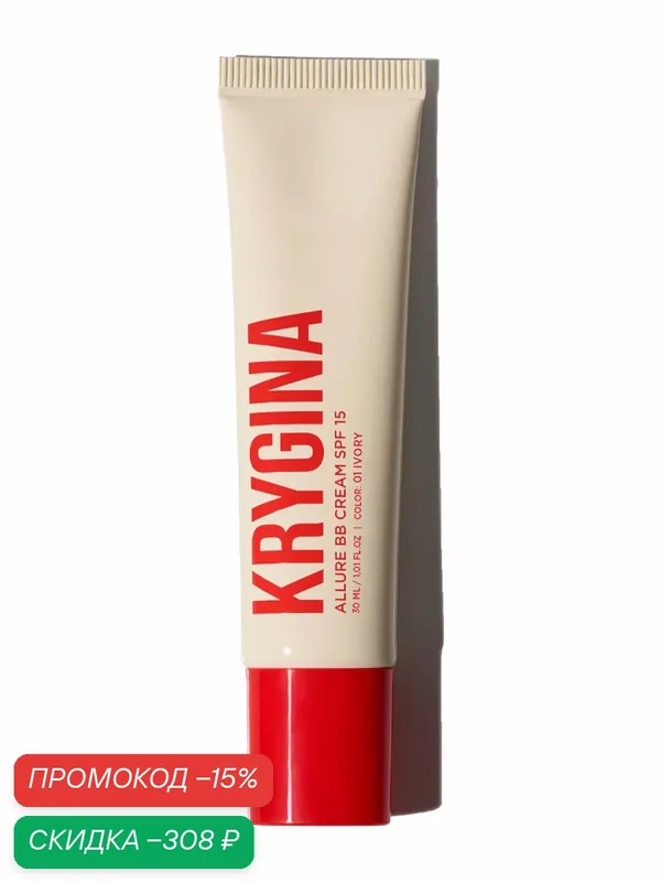 Тональный BB крем KRYGINA 01 IVORY пептиды + сквалан SPF15 все типы кожи 30 мл — KRYGINA cosmetics, скидка по промокоду Яндекс Маркет