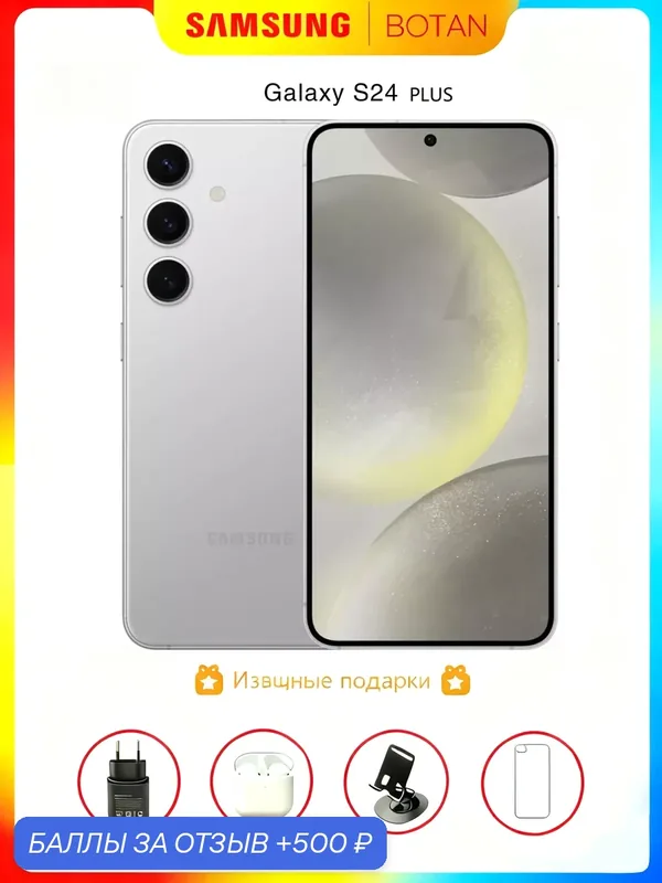 Оригинальные смартфоны Samsung, Смартфон Samsung Galaxy S24 Plus 12/256 ГБ, SIM, Marble Gray — Samsung, 500 баллов за отзыв Яндекс Маркет
