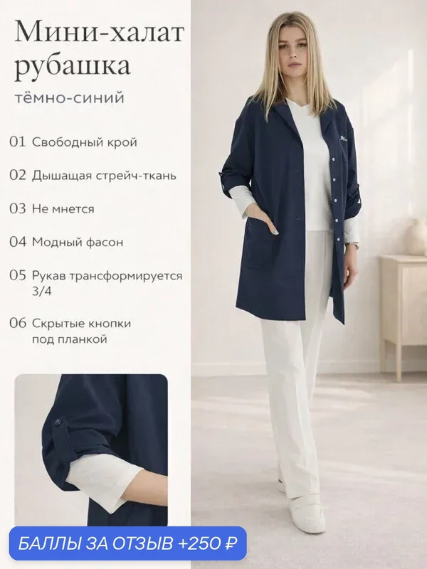 Мини-халат рубашка тёмно-синий, вискоза, укороченный, размер S (44-48) — 250 баллов за отзыв Яндекс Маркет