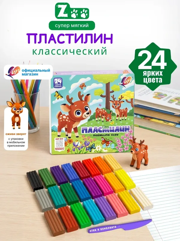 Пластилин 24 цвета классический для лепки и детского творчества — Луч, скидка по промокоду Яндекс Маркет