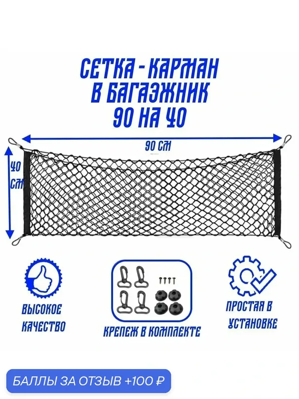 Фиксатор багажный — ROMIKY, 100 баллов за отзыв Яндекс Маркет