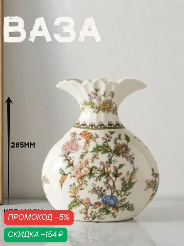 DFKSD Ваза "креативная, Керамическая, украшение", 26.5 см, Керамика, 1 шт — скидка по промокоду Яндекс Маркет