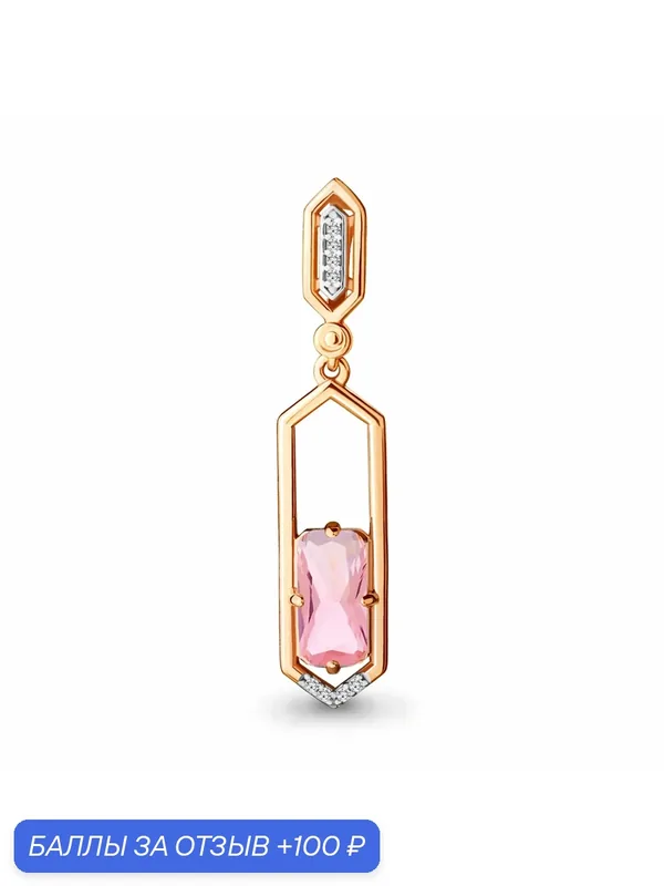 Подвеска, серебро, 925 проба, золочение, фианит — Diamant online, 100 баллов за отзыв Яндекс Маркет