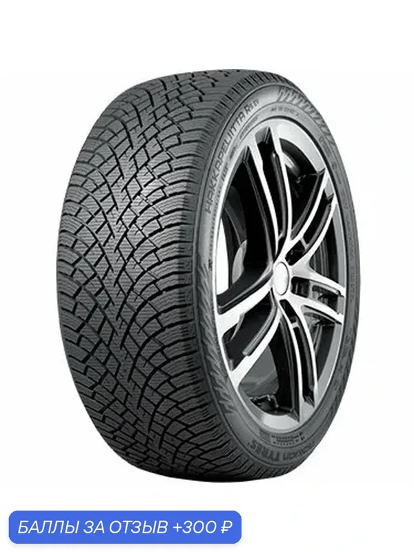 Шина Nokian(Ikon) Tyres Hakkapeliitta R5 EV SilentDrive 295/40 R21 111Т — IKON TYRES, 300 баллов за отзыв Яндекс Маркет