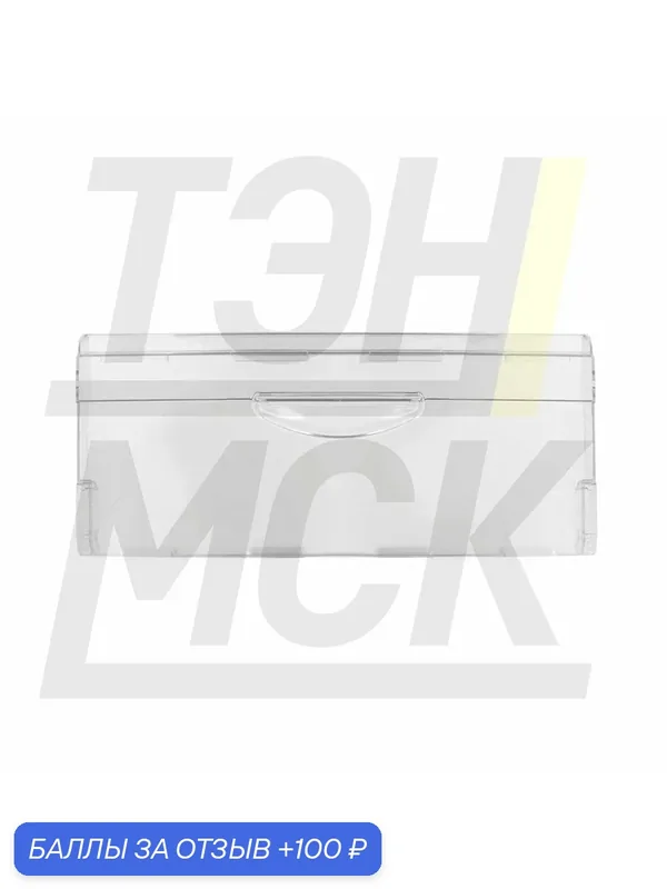 Панель морозильного ящика холодильника Минск, Атлант 47х18, 5см откидная, верхняя, средняя, 774142100801 — Атлант, 100 баллов за отзыв Яндекс Маркет
