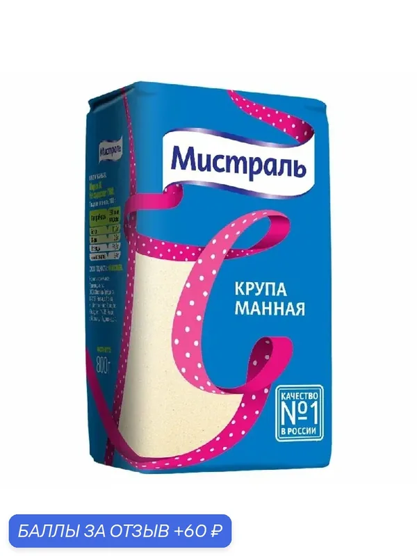 Крупа мистраль Манная /пакет/ 800г — Мистраль, 60 баллов за отзыв Яндекс Маркет