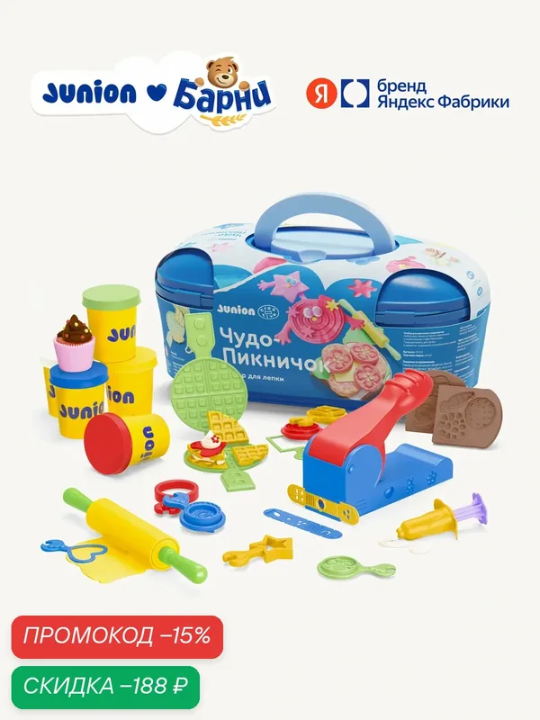 Набор для лепки Junion Creative "Чудо-Пикничок", тесто-пластилин, 5 цветов, 24 предмета — Junion, скидка по промокоду Яндекс Маркет