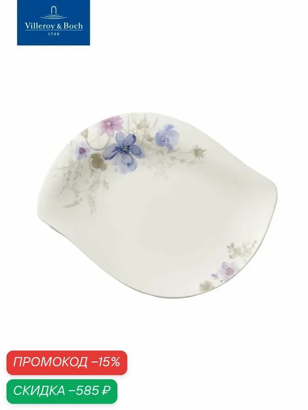 Салатник плоский 34х26 см, Mariefleur Gris Serve & Salad, Villeroy & Boch, Премиум-Фарфор — Villeroy & Boch, скидка по промокоду Яндекс Маркет