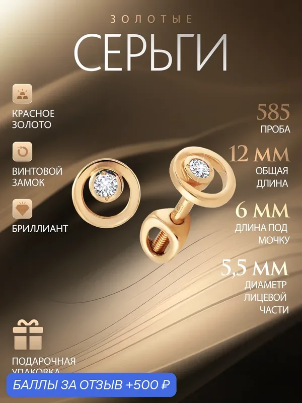 Серьги пусеты, красное золото, 585 проба, бриллиант — AZADE, 500 баллов за отзыв Яндекс Маркет