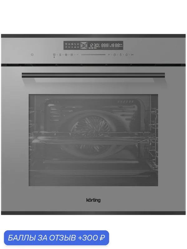 Духовой шкаф KORTING OKB 1331 GBXGr серый, мощность 2900Вт, 72л, гриль, конвекция, дисплей, 11 режимов — Korting, 300 баллов за отзыв Яндекс Маркет