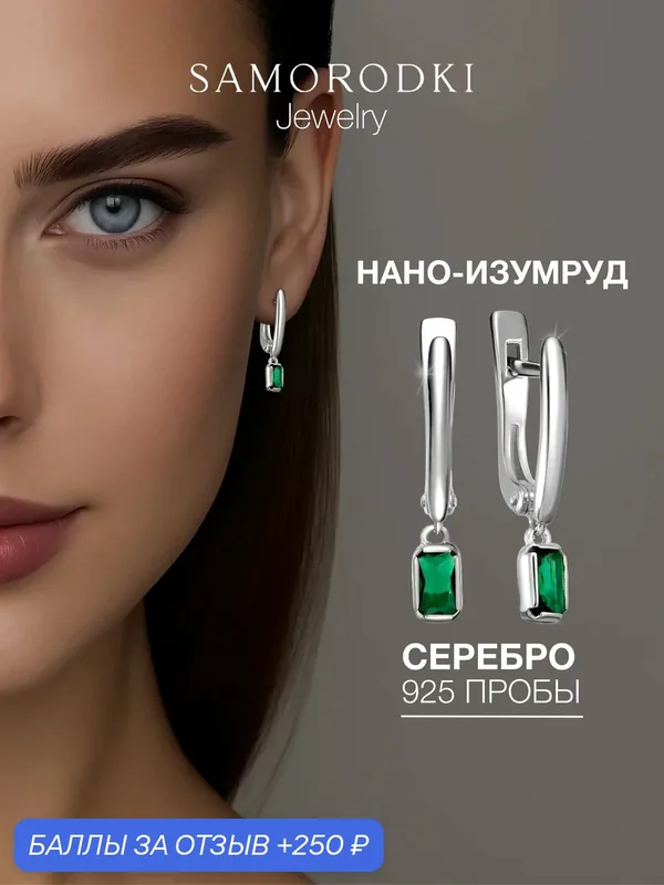 Серьги, серебро, 925 проба, родирование — SamoroDki Jewelry, скидка по промокоду Яндекс Маркет