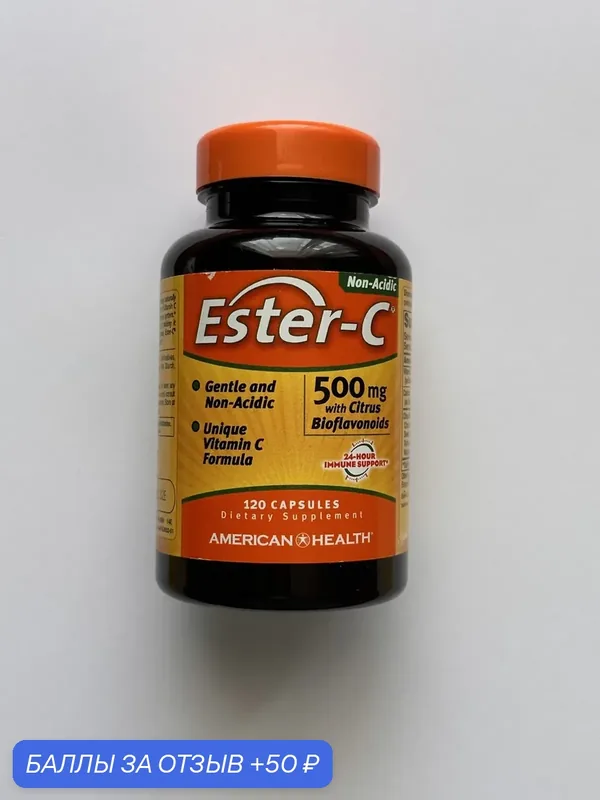 Капсулы AMERICAN HEALTH Ester-C with Citrus Bioflavonoids, 500 мг, 120 шт, с цитрусовыми биофлавонидами — AMERICAN HEALTH, 50 баллов за отзыв Яндекс Маркет