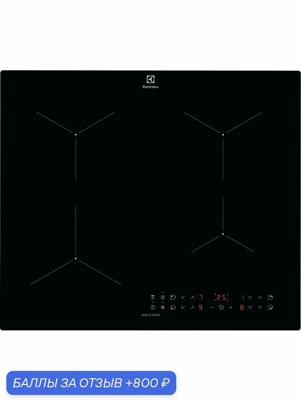Встраиваемая индукционная панель ELECTROLUX LIL61434C, официальная гарантия — Electrolux, 800 баллов за отзыв Яндекс Маркет