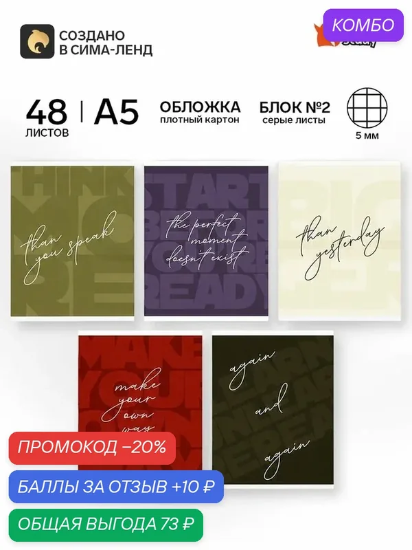 Набор тетрадей ArtFox Study "Шрифт", A5, 5 штук, мелованный картон, клетка — ArtFox, скидка по промокоду Яндекс Маркет