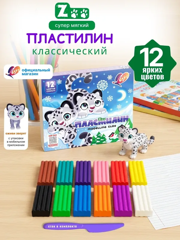 Пластилин 12 цветов классический для лепки и детского творчества — Луч, скидка по промокоду Яндекс Маркет