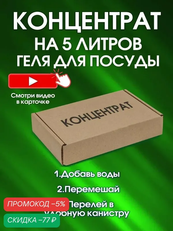 Средство для мытья посуды премиум концентрат на 5 литров HL Алоэ вера — qianfan, скидка по промокоду Яндекс Маркет