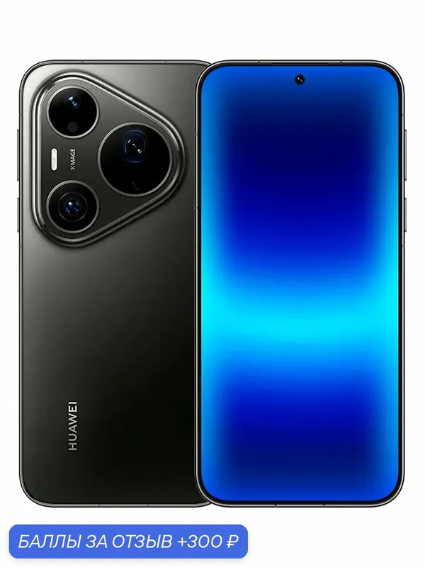 Чехол + Наушники + Смартфон HUAWEI Pura 90s Pro Max, 12/256ГБ, Graphite Black/Графитовый черный, Dual: nano SIM + eSIM (SCA-LX9) — HUAWEI, 300 баллов за отзыв Яндекс Маркет