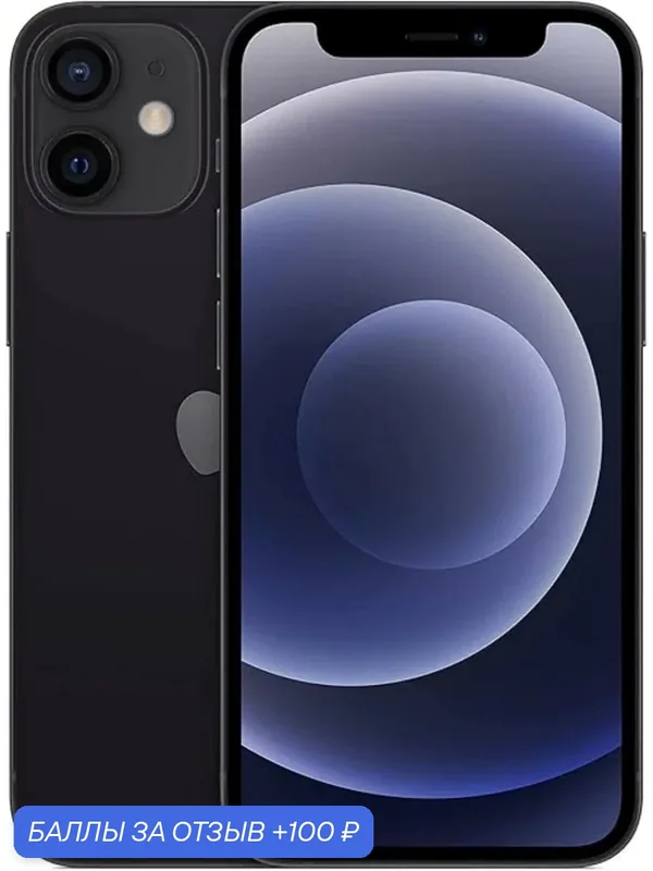 Смартфон Apple iPhone 12 mini встроенная память 256Gb, черный, экран 5.4 — Apple, 100 баллов за отзыв Яндекс Маркет