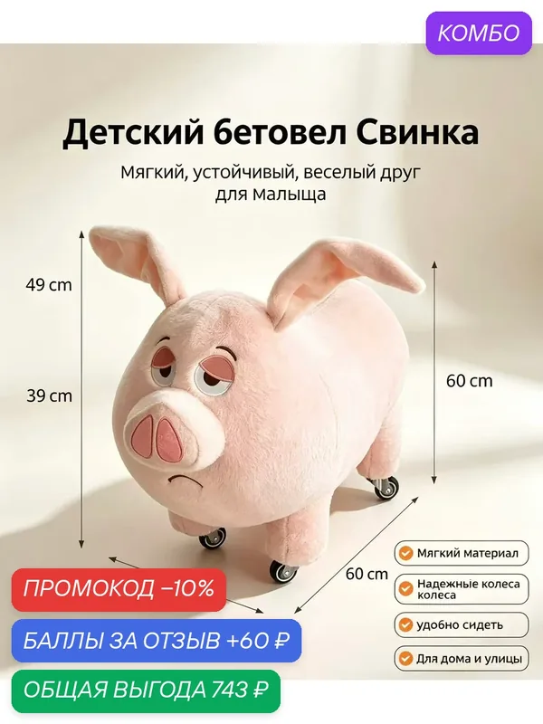 Детский самокат — Kitaischina, промокод и 60 баллов за отзыв Яндекс Маркет