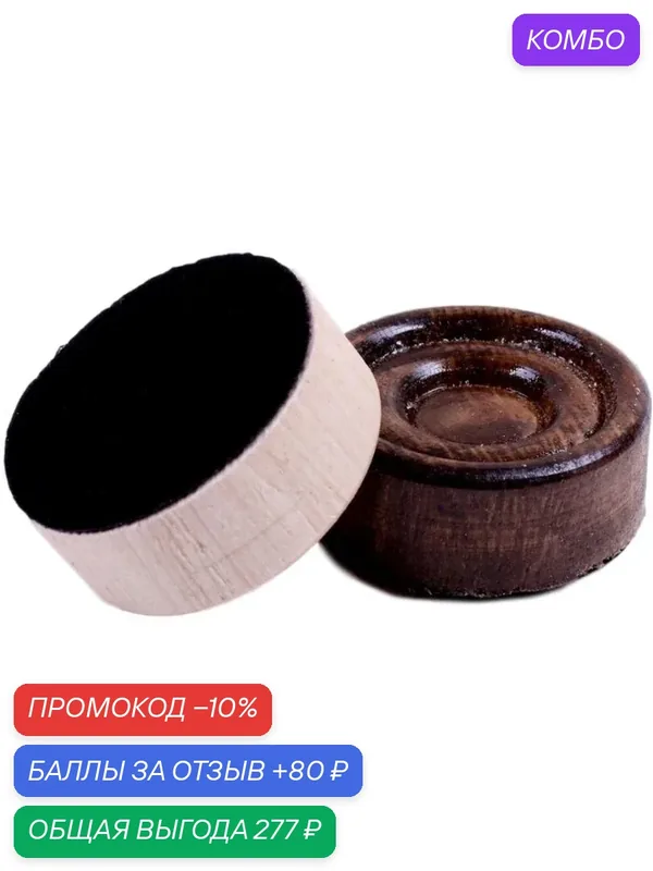 Комплект фишек "Абсолют" для игры в средние нарды 24 мм, бук — Игра, промокод и 80 баллов за отзыв Яндекс Маркет