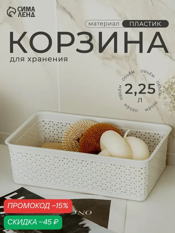 Корзинка универсальная Wenge, 2.25 л, 25.7×15.8×8 см, цвет светло-серый — idiland, скидка по промокоду Яндекс Маркет