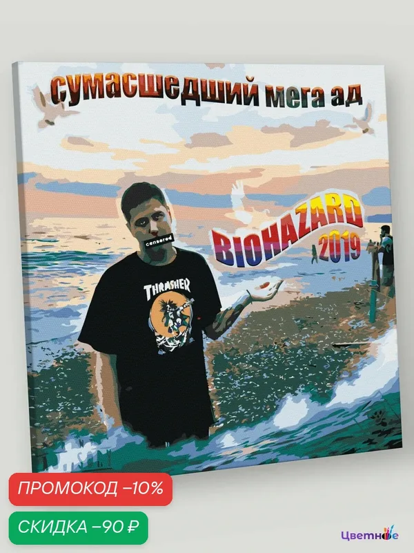 Картина по номерам на холсте с подрамником "CMH: Руслан Crazy Mega Hell, Biohazard" Раскраска 40x40 см, Музыканты — Цветное, скидка по промокоду Яндекс Маркет