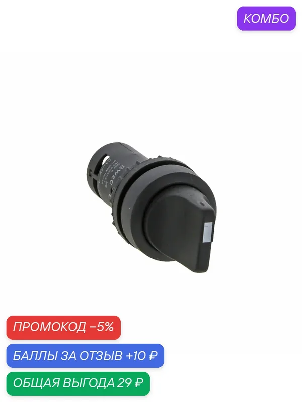 Автоматический выключатель EKF PROxima SW2C-20X-3, 3 полюса, 63А, черный — EKF, промокод и 10 баллов за отзыв Яндекс Маркет