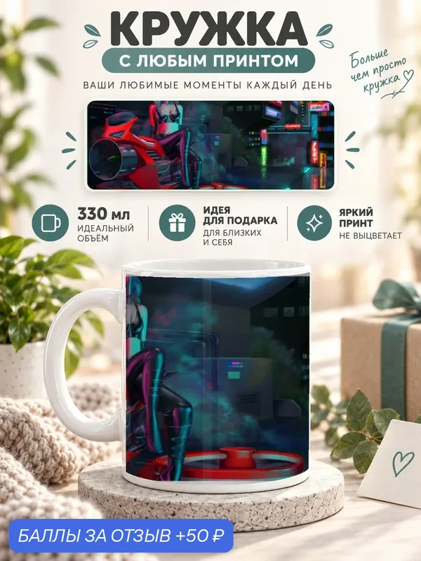 Кружка MoodRoom с принтом, 330 мл, керамика, глянцевая поверхность, с принтом девушки, UG33038127 — 50 баллов за отзыв Яндекс Маркет