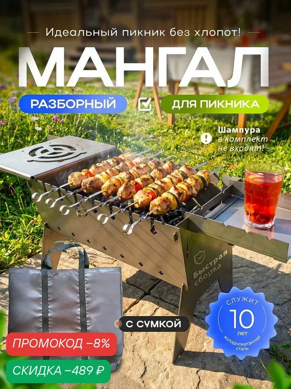 Мангал разборный складной с подказанником и полками 2 мм, походный мангал с сумкой для дачи и шашлыка — скидка по промокоду Яндекс Маркет