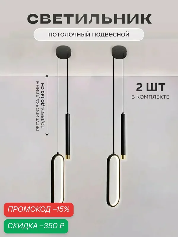 Светильник потолочный светодиодный, OutFrame, 2шт, 14Вт, люстра в стиле лофт, 3000К, теплый, черный — скидка по промокоду Яндекс Маркет